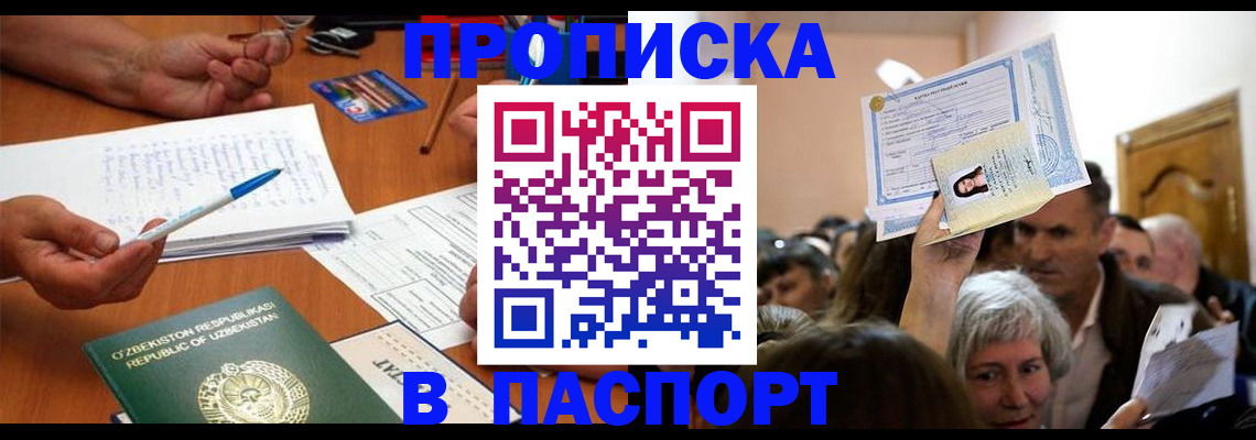 где прописаться в Мыски