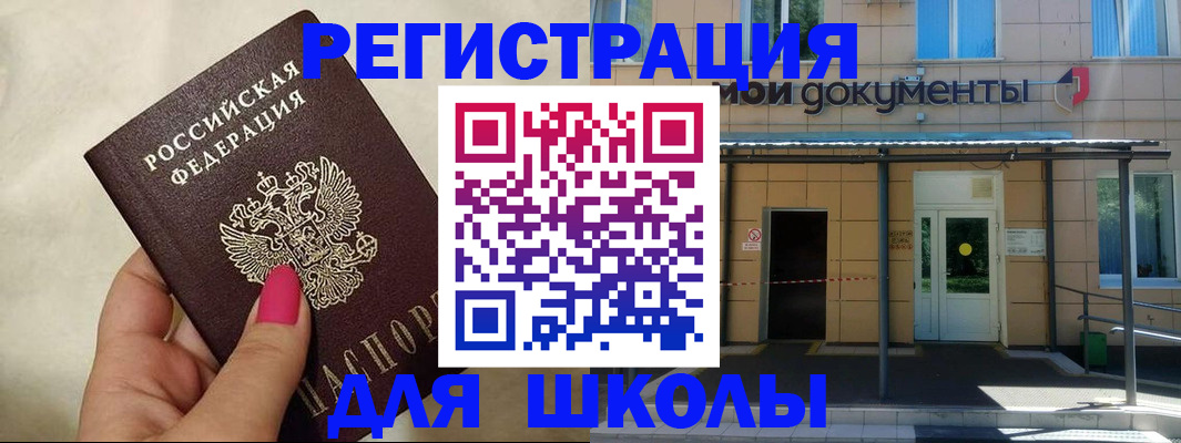 прописка для кредита в Мыски