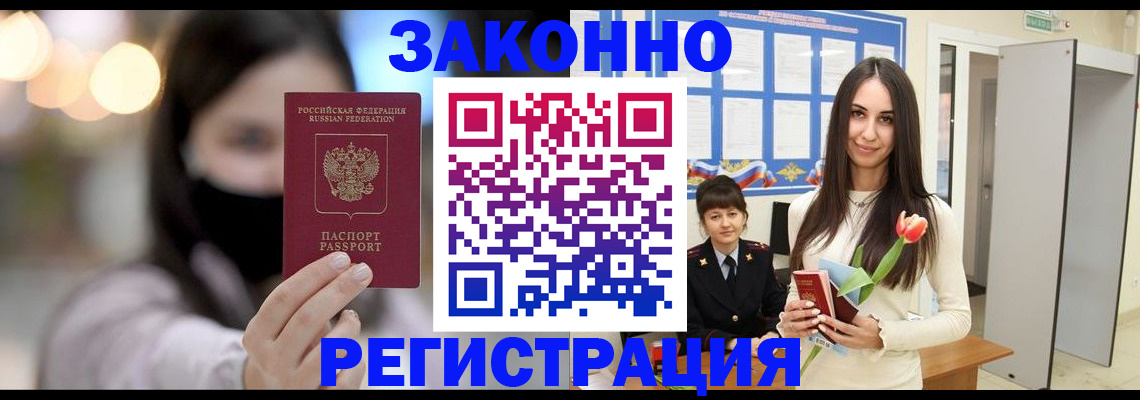 временная регистрация поиск в Мыски