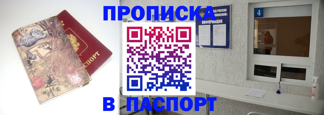 найти адрес прописки в Мыски