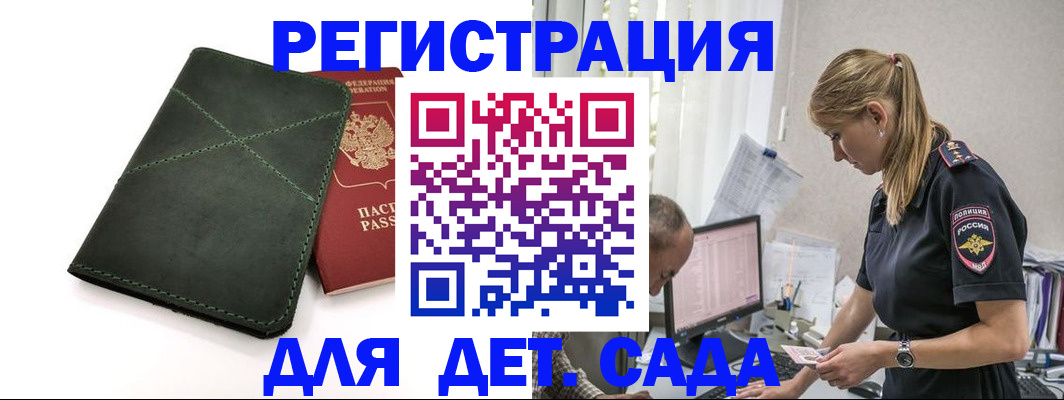 временная регистрация в квартире в Мыски